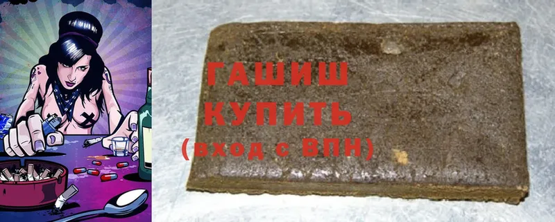 ГАШ hashish  Богданович 